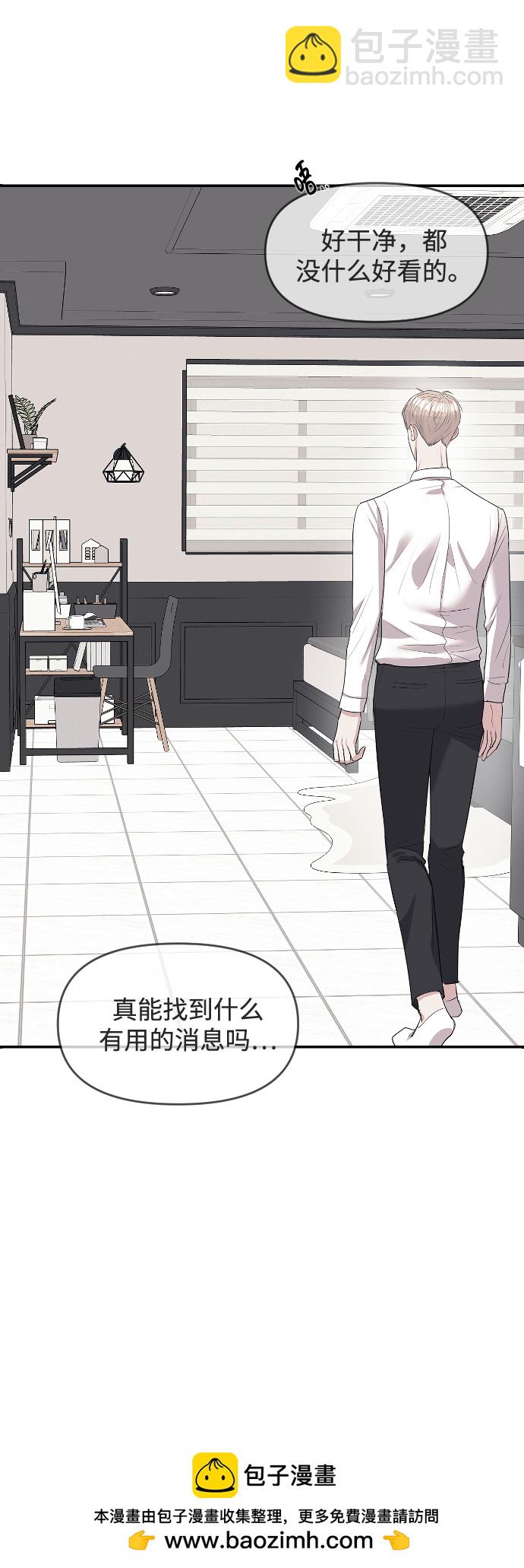 潛入！財閥學校 - 第3話(1/3) - 2