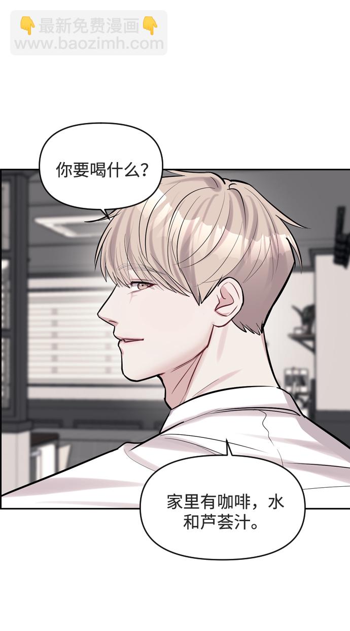 潛入！財閥學校 - 第3話(2/3) - 5