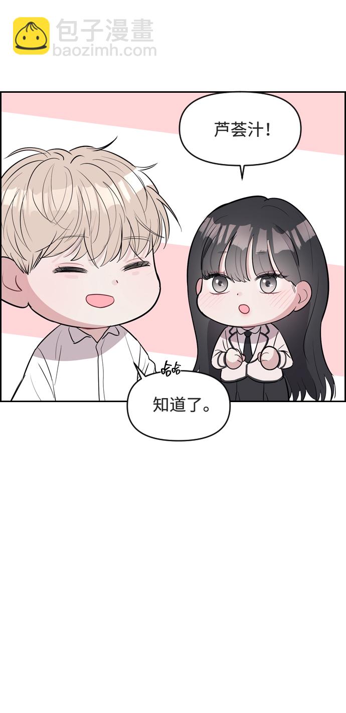 潛入！財閥學校 - 第3話(2/3) - 6