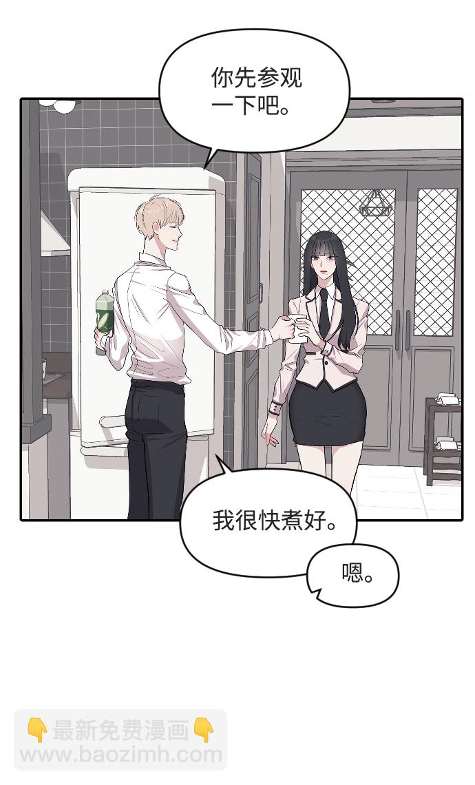 潛入！財閥學校 - 第3話(2/3) - 7