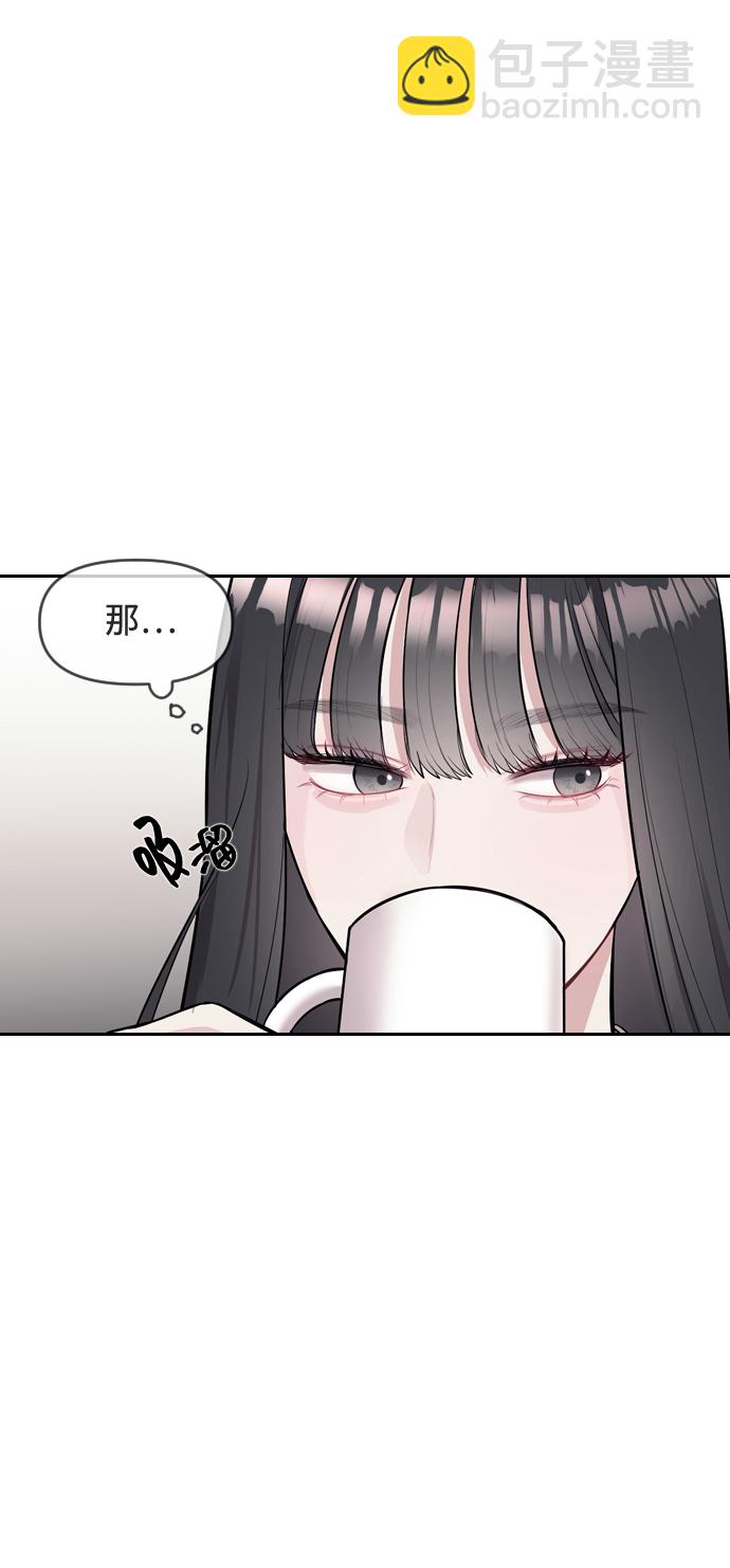 潛入！財閥學校 - 第3話(2/3) - 8