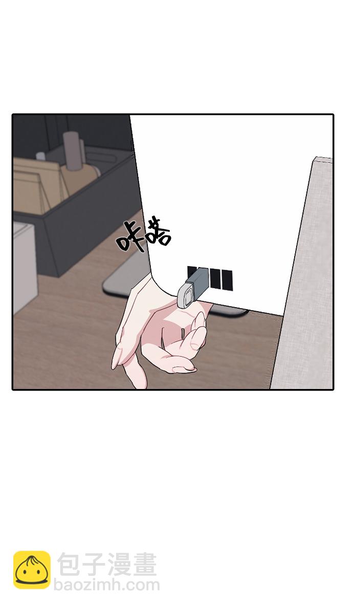 潛入！財閥學校 - 第3話(2/3) - 1