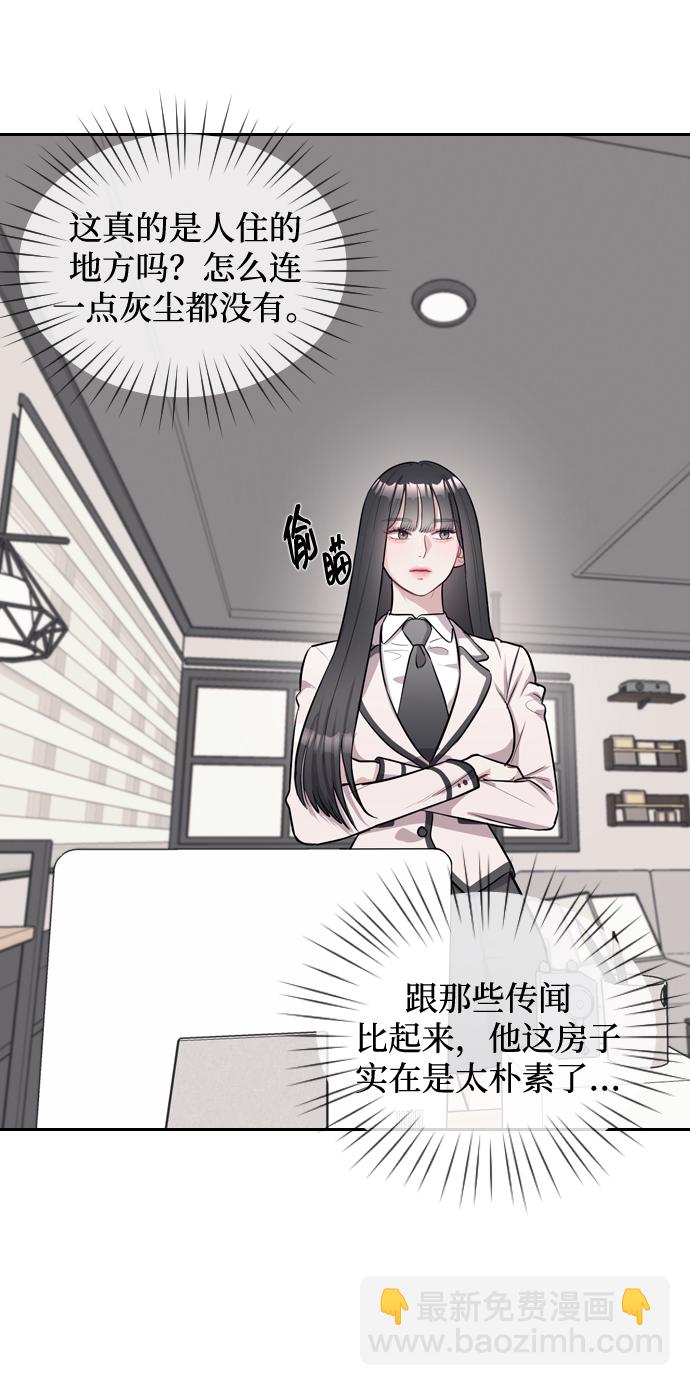 潛入！財閥學校 - 第3話(2/3) - 2