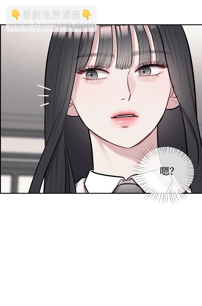 潛入！財閥學校 - 第3話(2/3) - 3