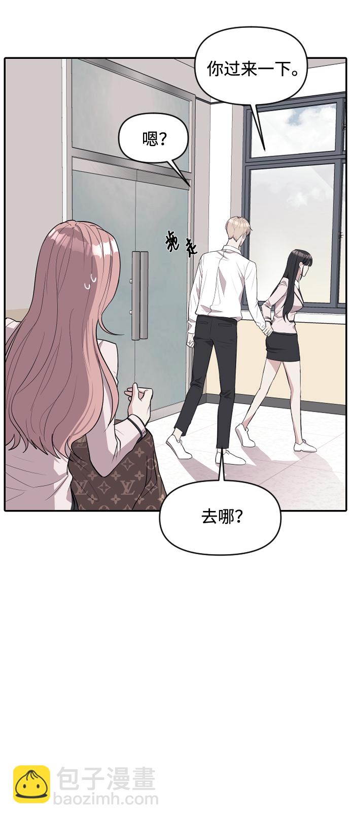 潛入！財閥學校 - 第3話(1/3) - 6