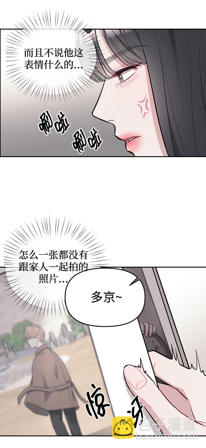 潛入！財閥學校 - 第3話(2/3) - 1