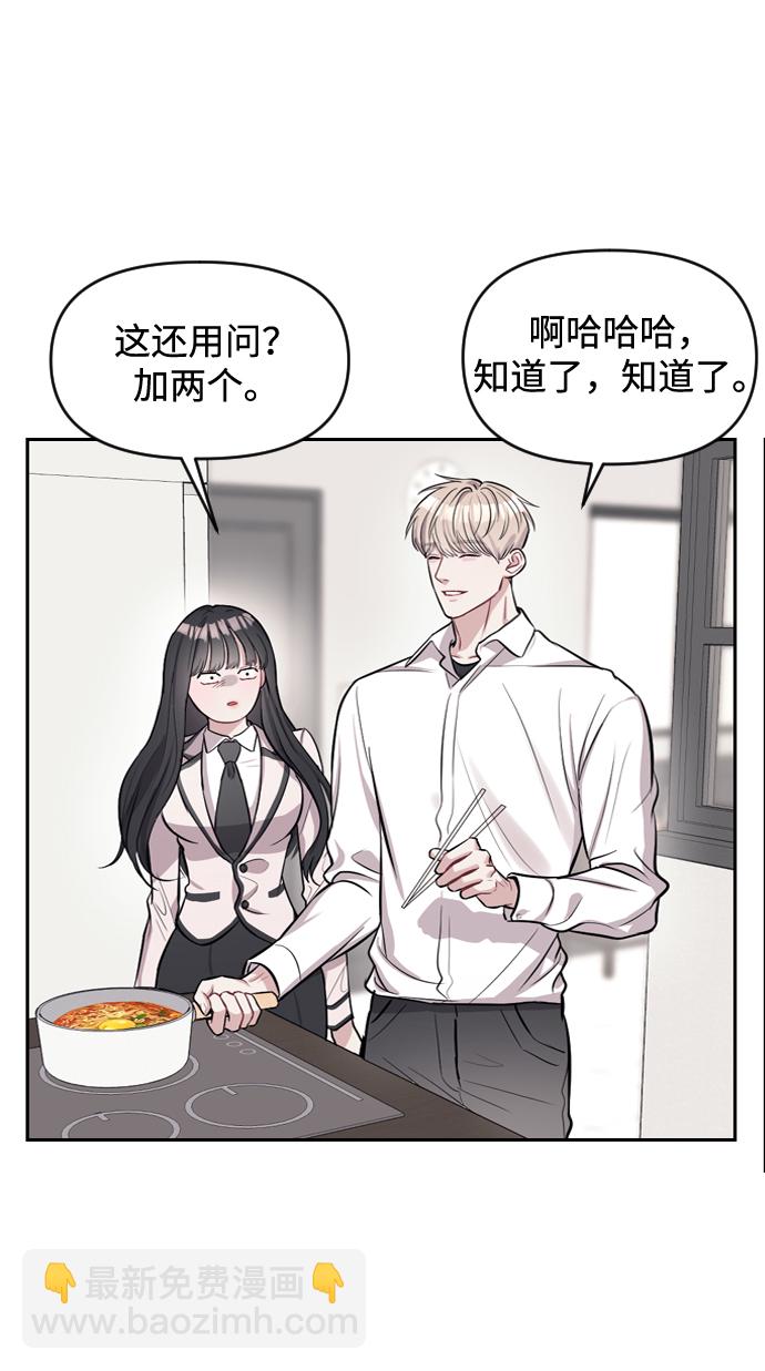 潛入！財閥學校 - 第3話(2/3) - 3