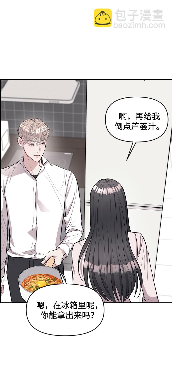 潛入！財閥學校 - 第3話(2/3) - 4