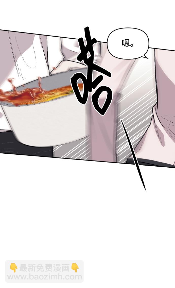 潛入！財閥學校 - 第3話(2/3) - 5