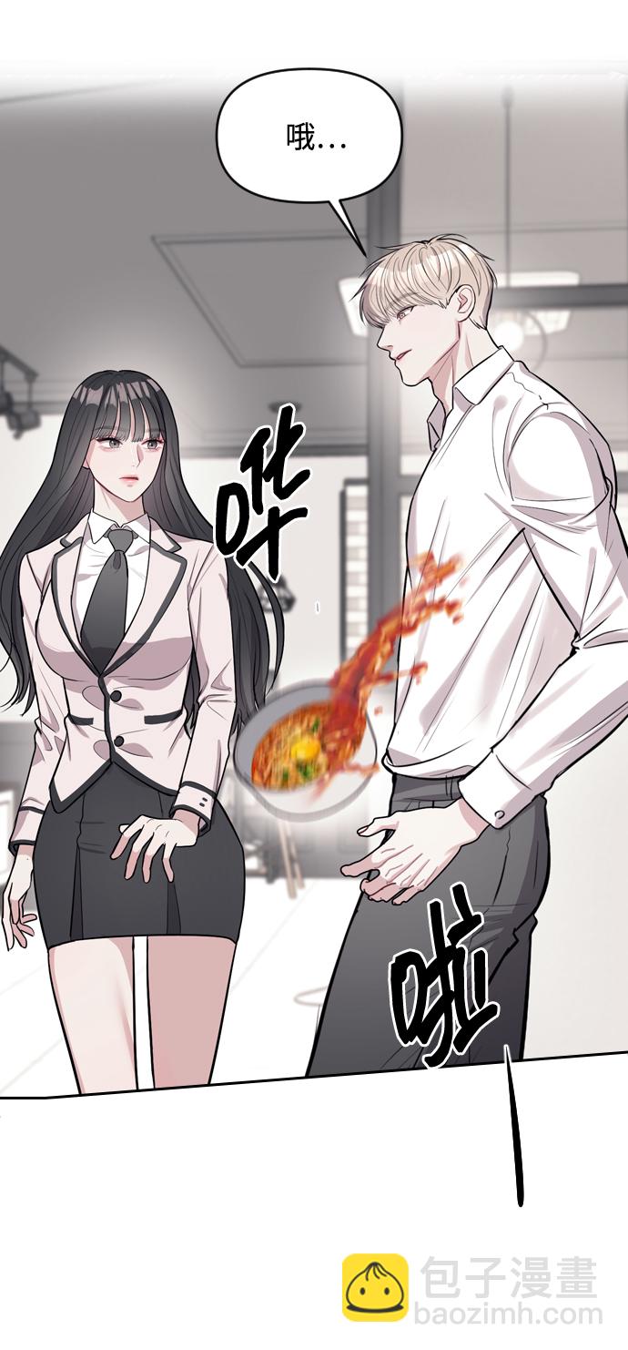 潛入！財閥學校 - 第3話(2/3) - 6