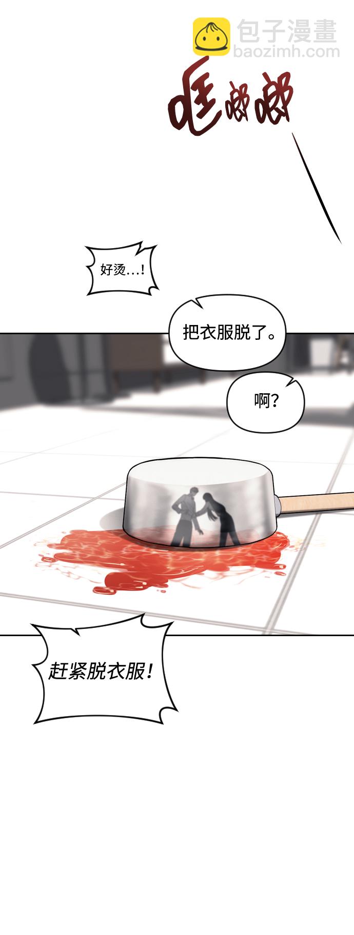 潛入！財閥學校 - 第3話(2/3) - 7