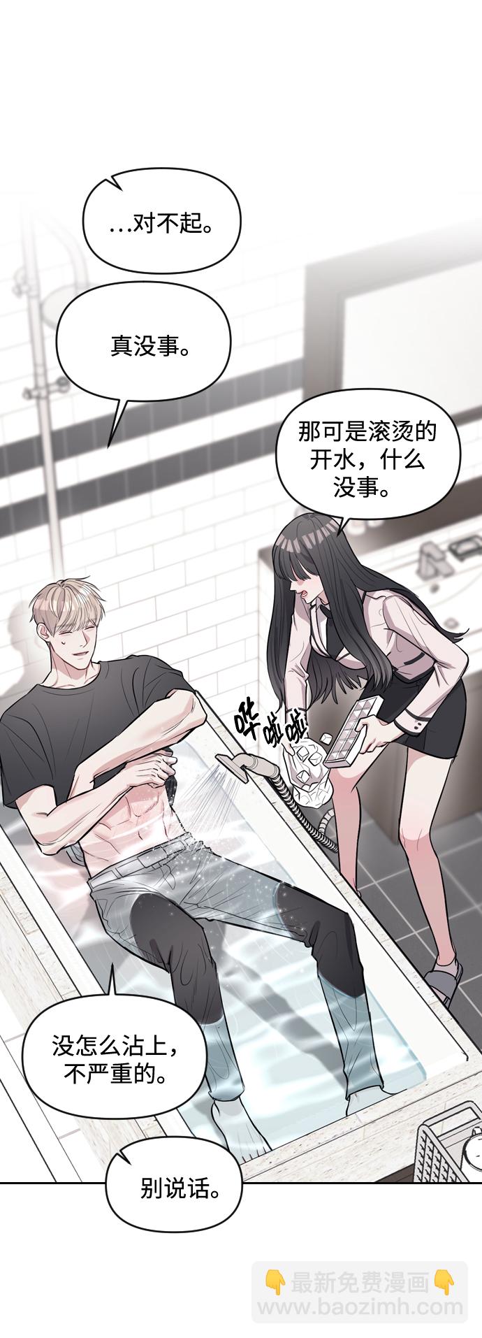 潛入！財閥學校 - 第3話(2/3) - 1