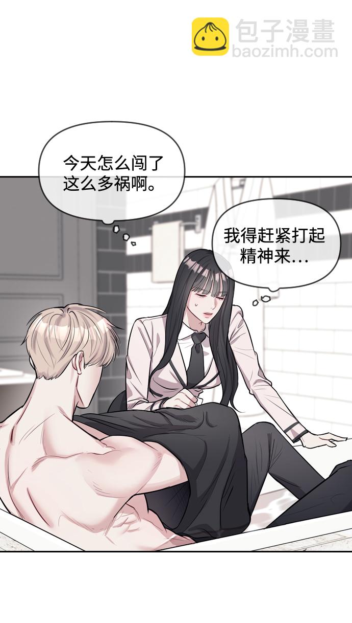 潛入！財閥學校 - 第3話(2/3) - 2