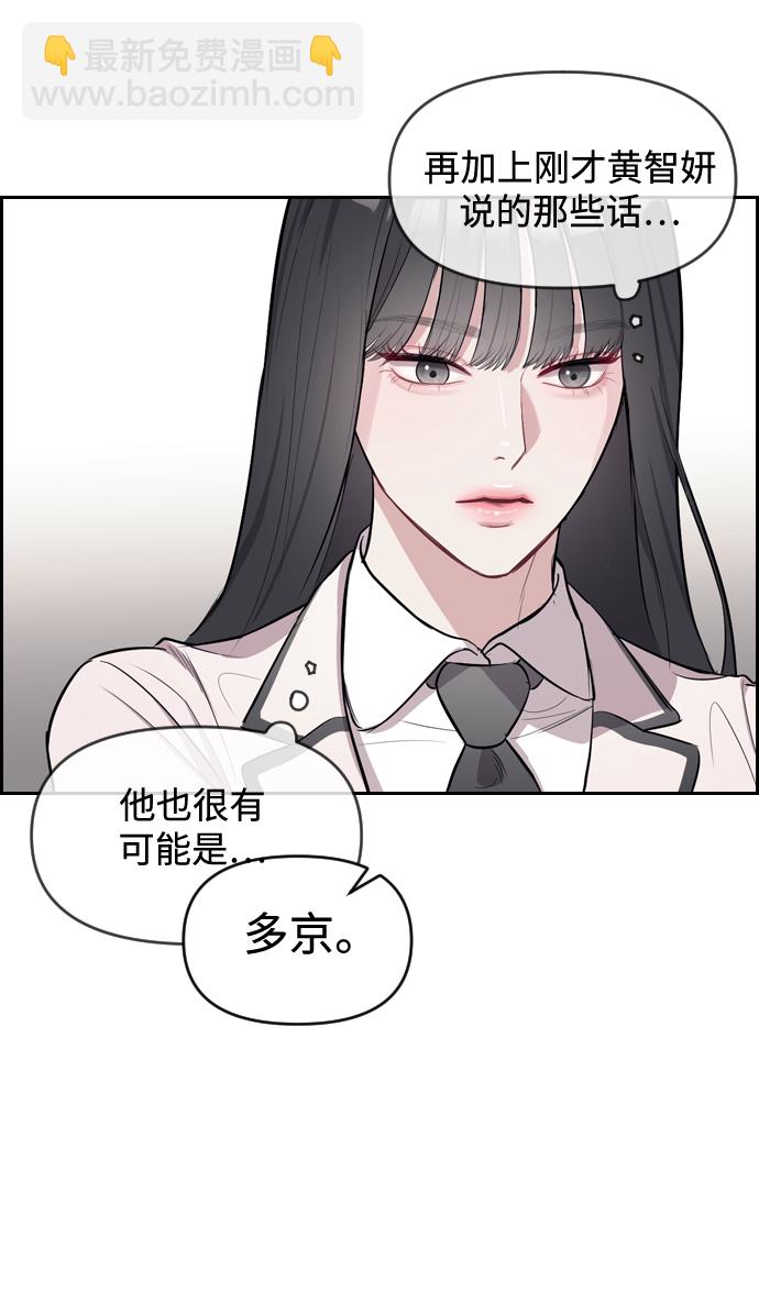 潛入！財閥學校 - 第3話(2/3) - 4