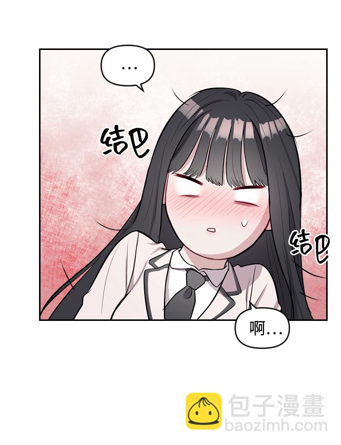 潛入！財閥學校 - 第3話(2/3) - 6