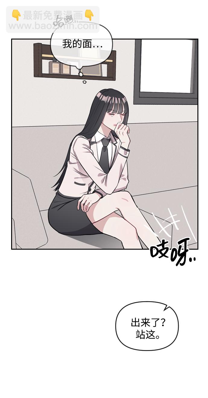 潛入！財閥學校 - 第3話(2/3) - 8