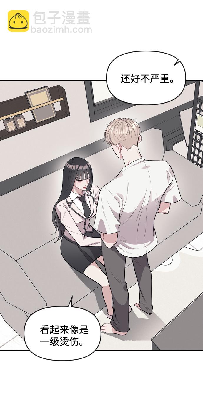 潛入！財閥學校 - 第3話(2/3) - 2