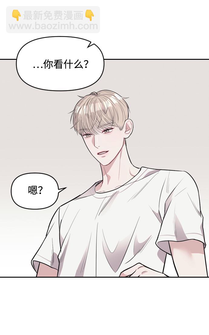 潛入！財閥學校 - 第3話(2/3) - 4