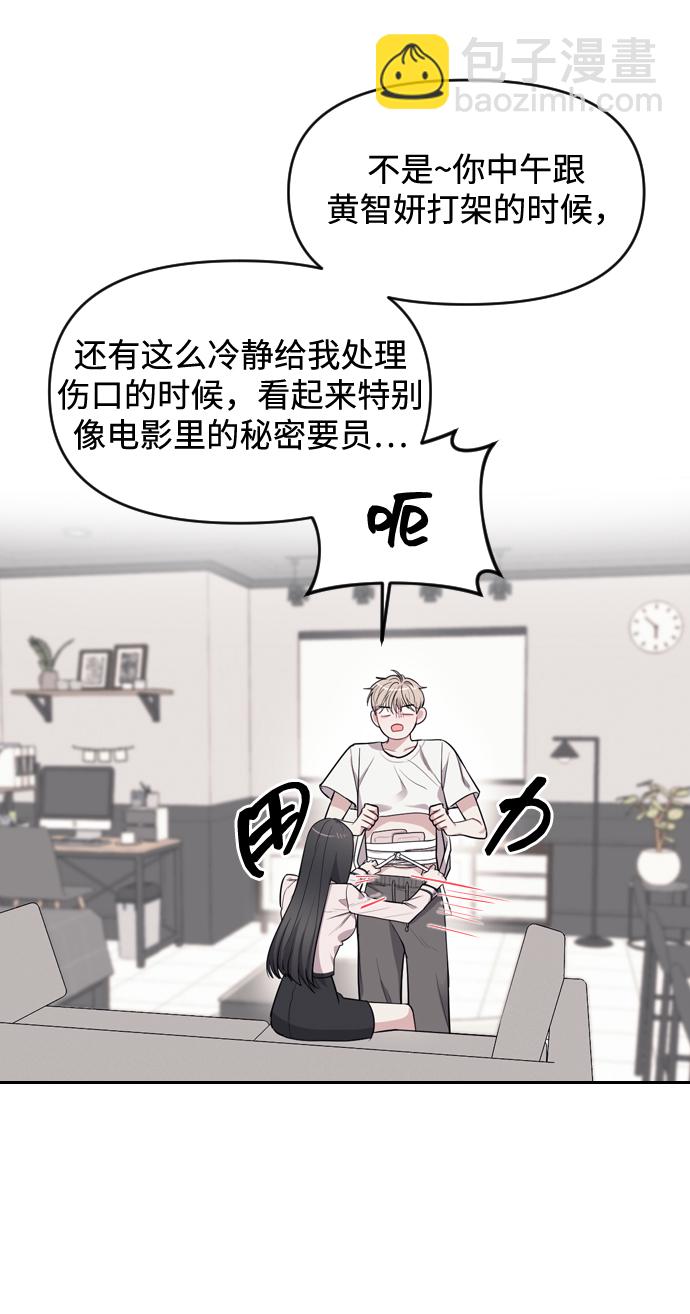 潛入！財閥學校 - 第3話(2/3) - 5