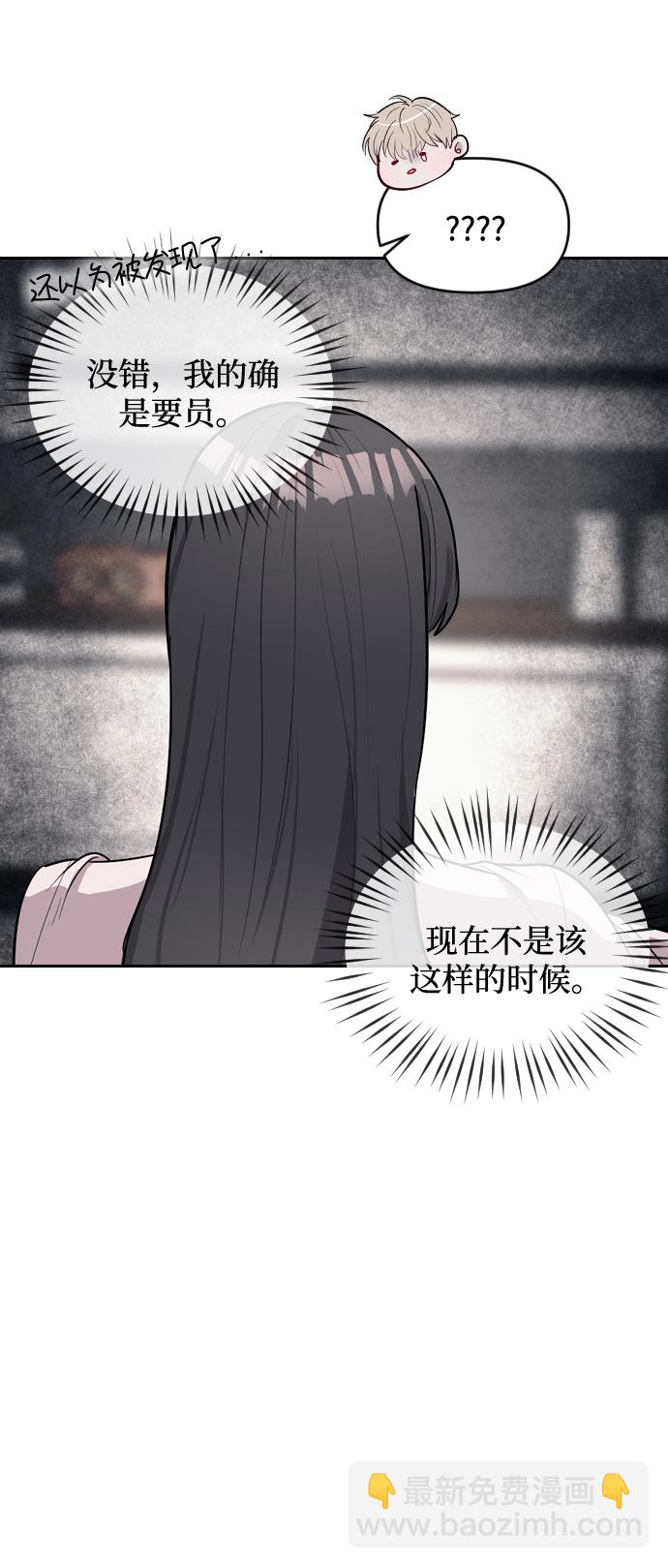 潛入！財閥學校 - 第3話(2/3) - 6