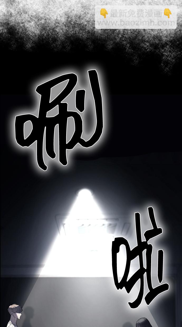 潛入！財閥學校 - 第3話(2/3) - 8