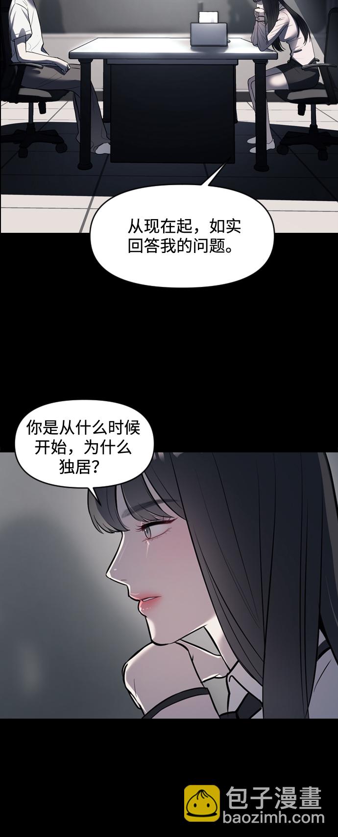 潛入！財閥學校 - 第3話(2/3) - 1