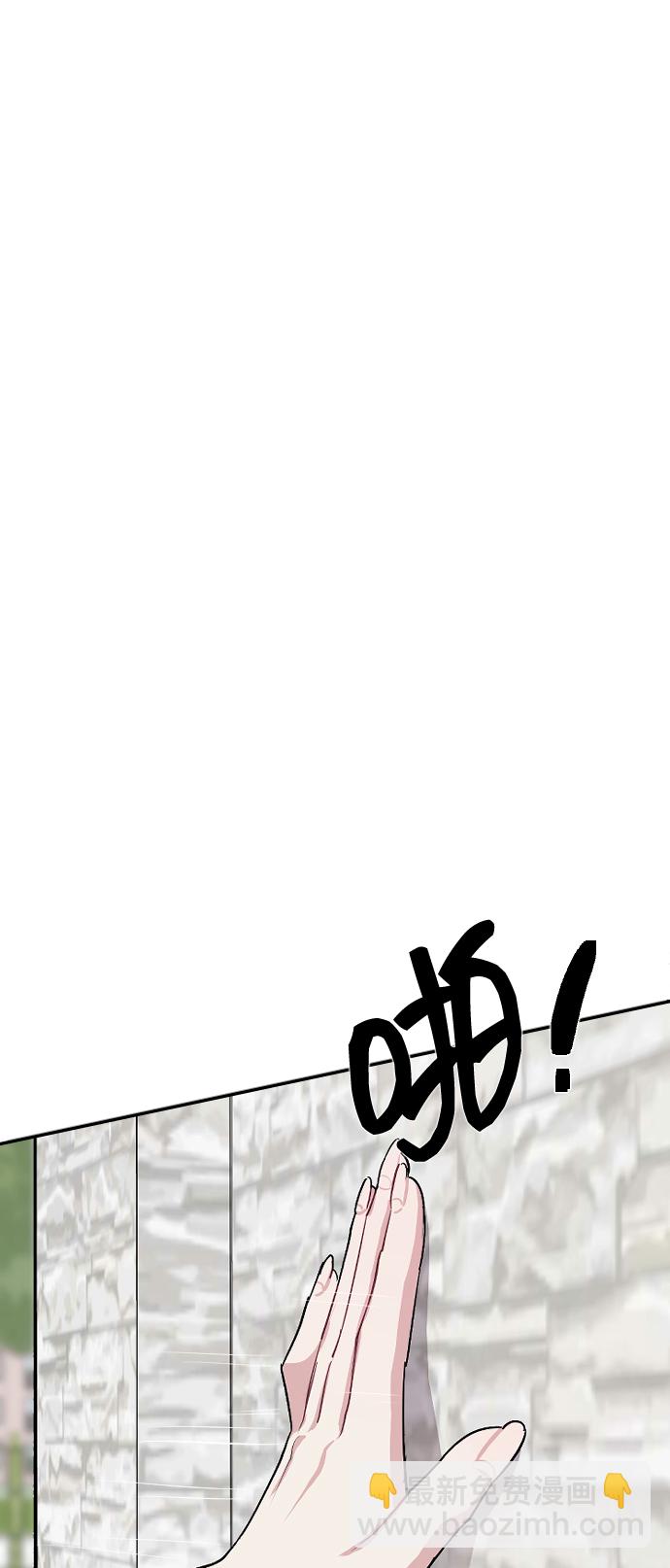 潛入！財閥學校 - 第3話(1/3) - 1