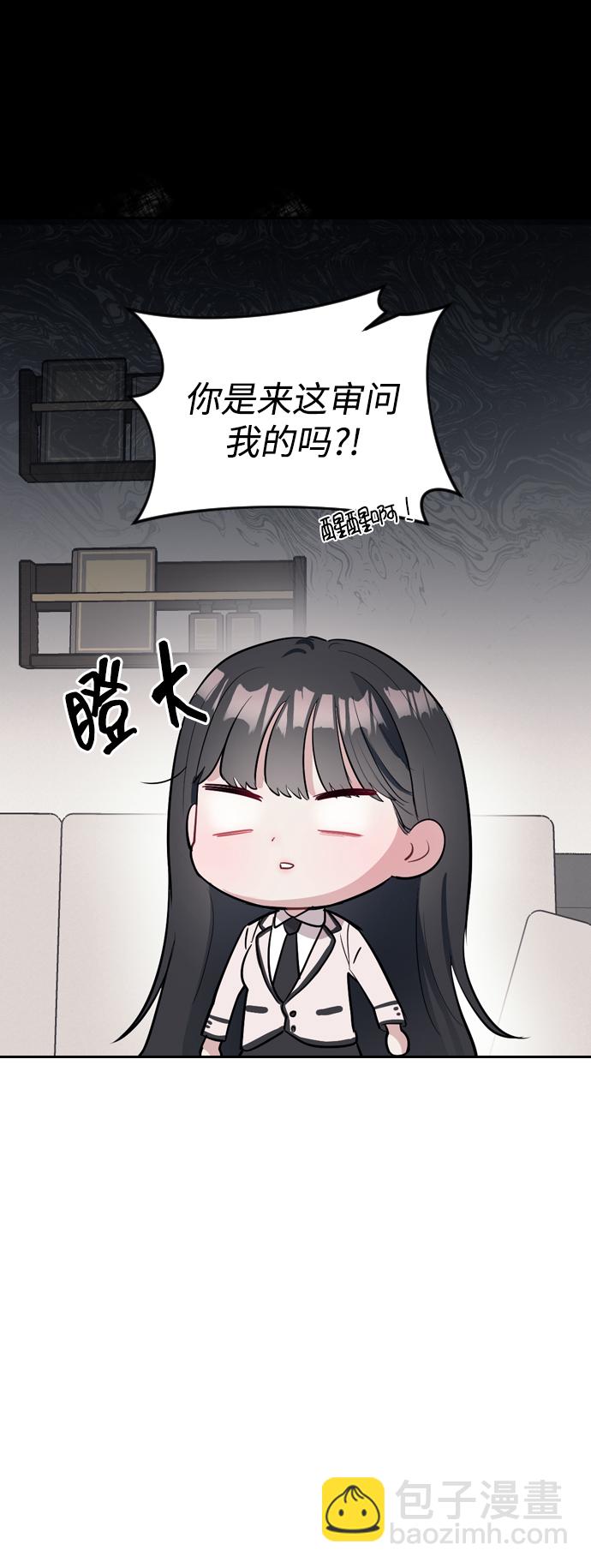 潛入！財閥學校 - 第3話(2/3) - 5