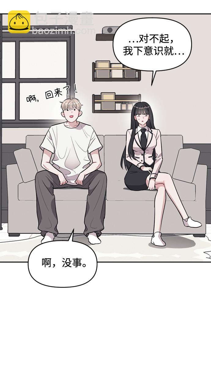 潛入！財閥學校 - 第3話(2/3) - 6