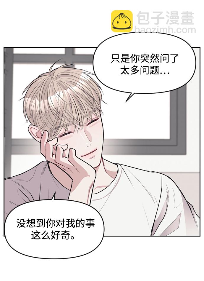 潛入！財閥學校 - 第3話(2/3) - 7