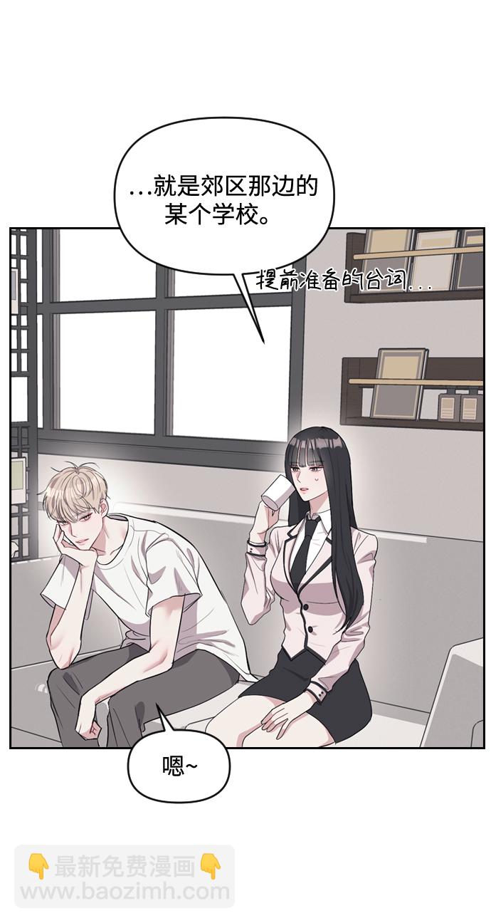 潛入！財閥學校 - 第3話(2/3) - 1