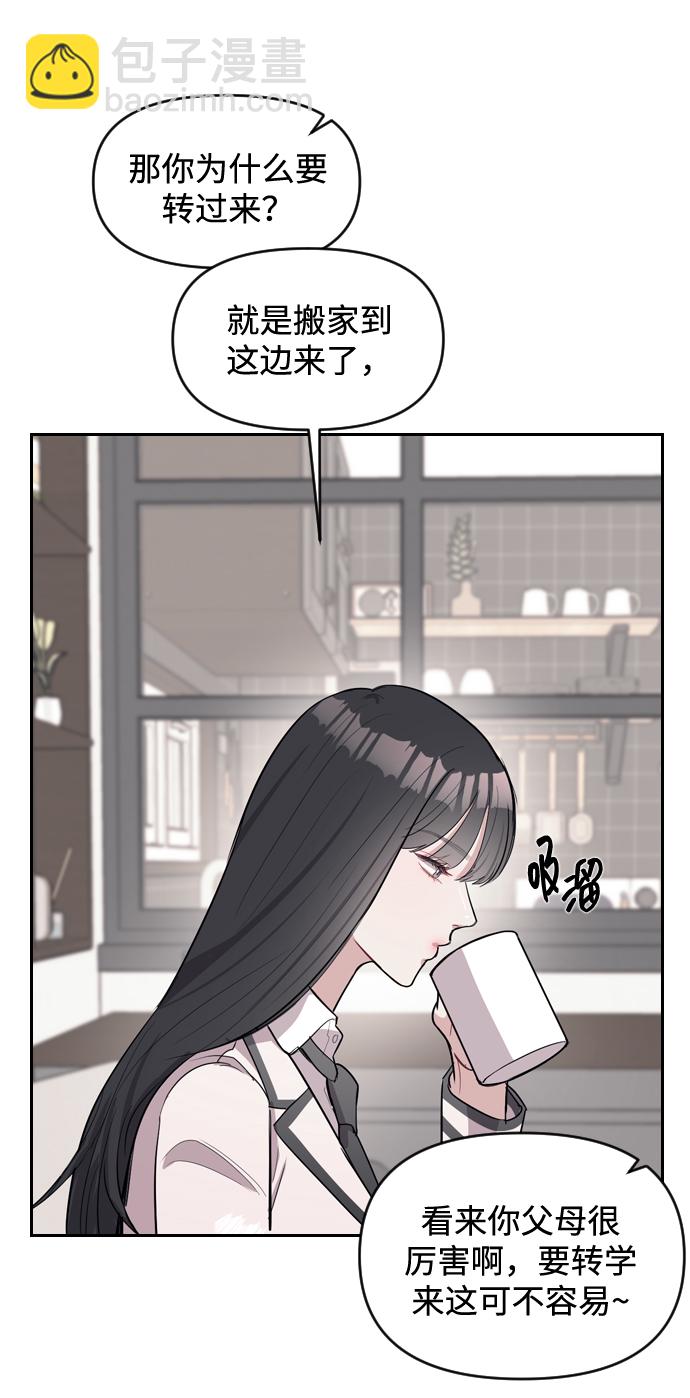 潛入！財閥學校 - 第3話(2/3) - 2