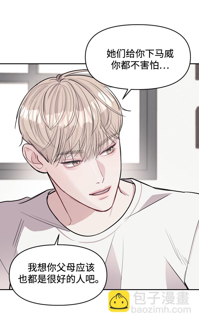 潛入！財閥學校 - 第3話(2/3) - 4