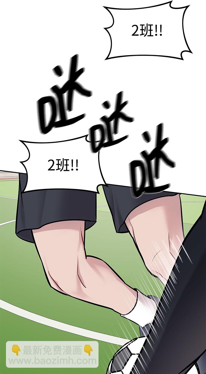 潛入！財閥學校 - 第21話(1/2) - 2