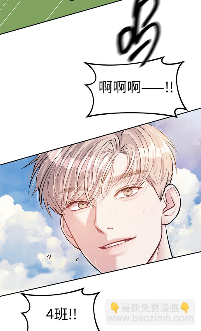 潛入！財閥學校 - 第21話(1/2) - 5