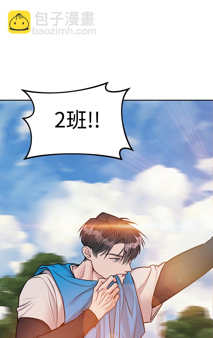 潛入！財閥學校 - 第21話(1/2) - 2