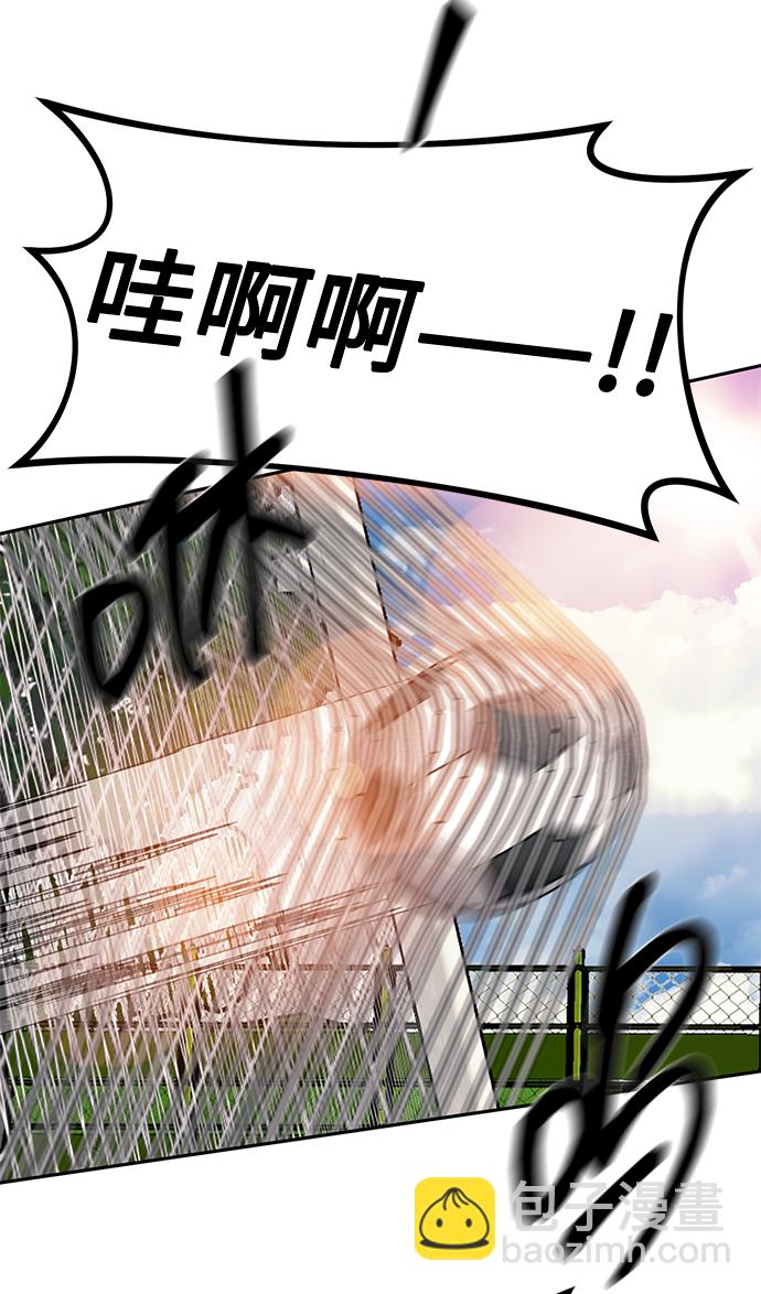 潛入！財閥學校 - 第21話(1/2) - 7