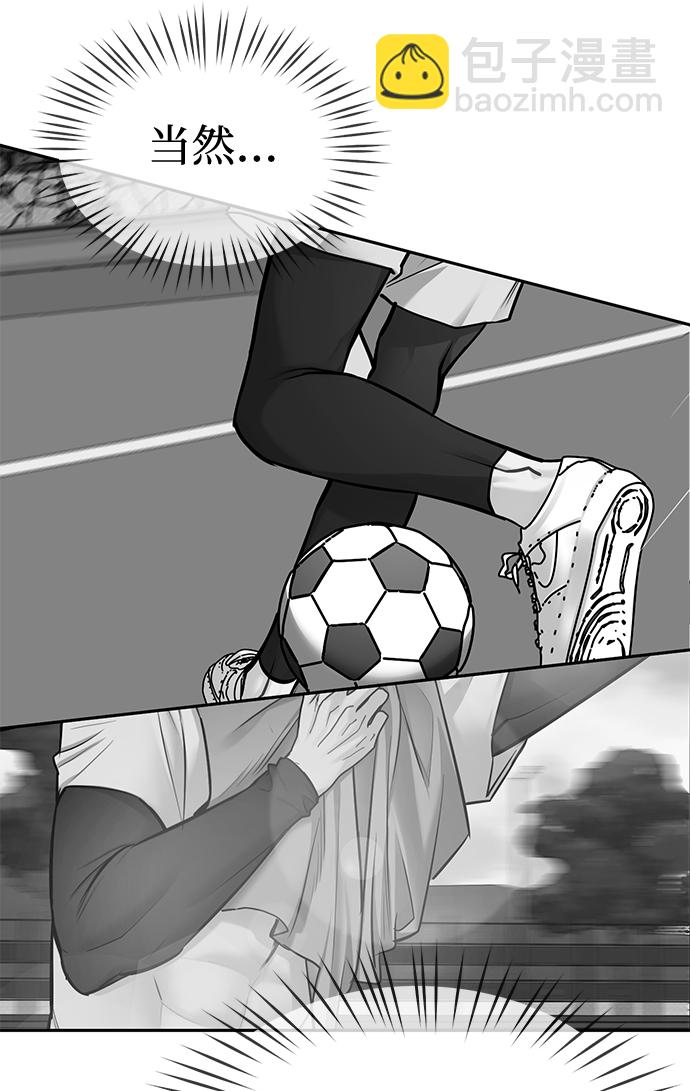 潛入！財閥學校 - 第21話(1/2) - 1