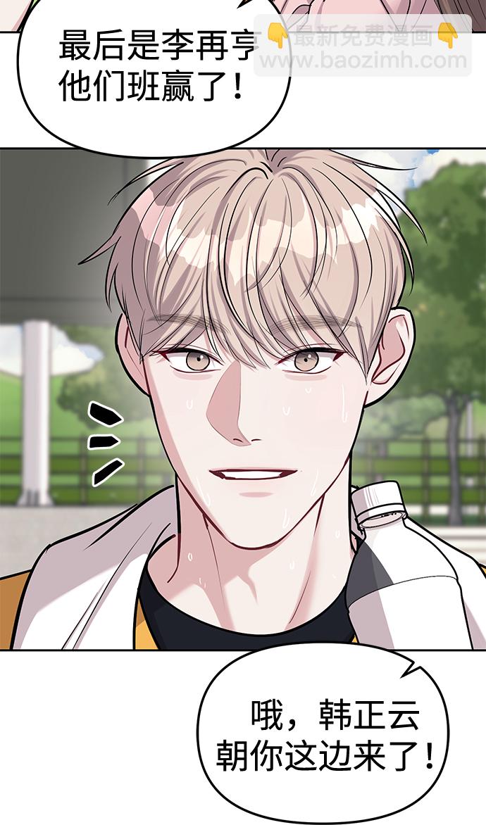 潛入！財閥學校 - 第21話(1/2) - 4