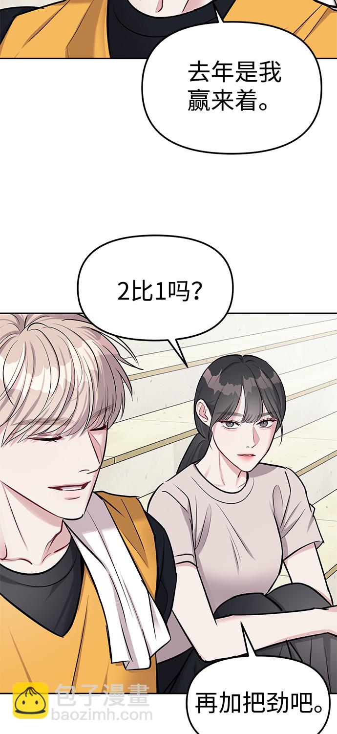 潛入！財閥學校 - 第21話(1/2) - 3