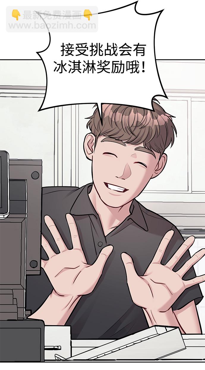 潛入！財閥學校 - 第21話(1/2) - 8