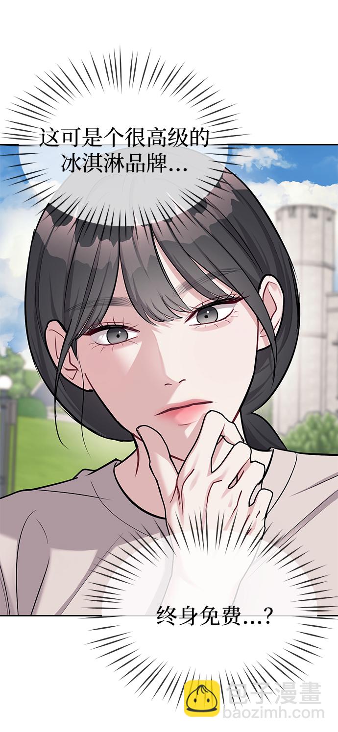 潛入！財閥學校 - 第21話(2/2) - 5