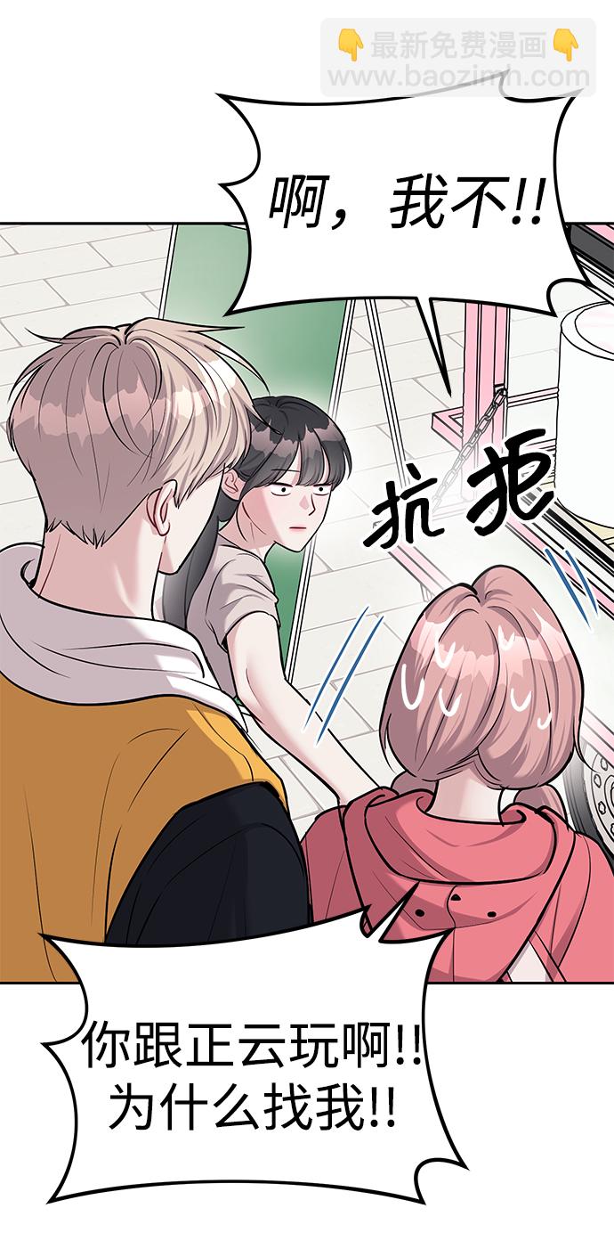 潛入！財閥學校 - 第21話(2/2) - 1