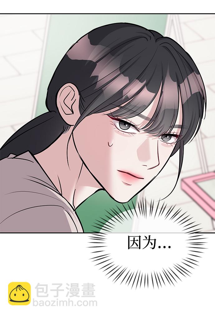 潛入！財閥學校 - 第21話(2/2) - 2