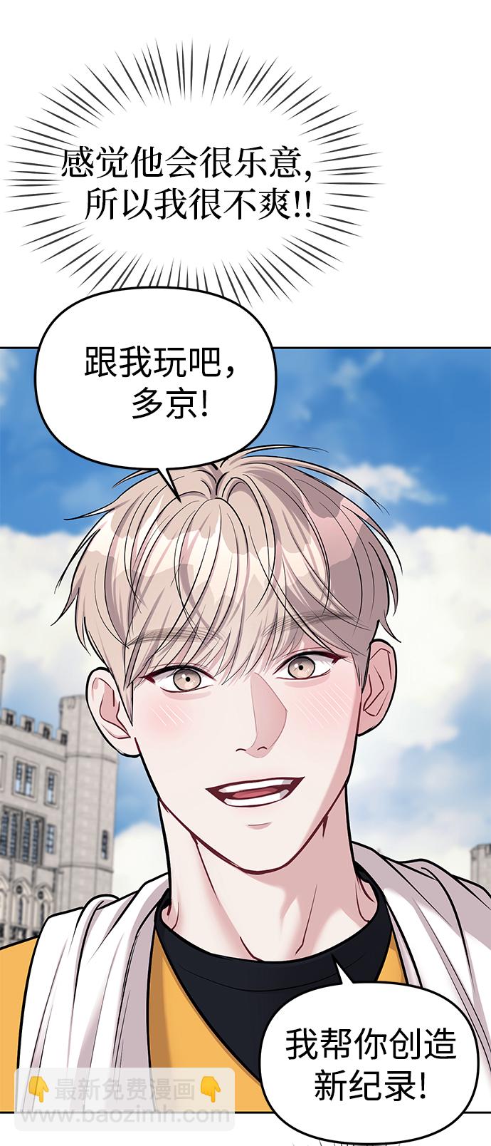 潛入！財閥學校 - 第21話(2/2) - 3