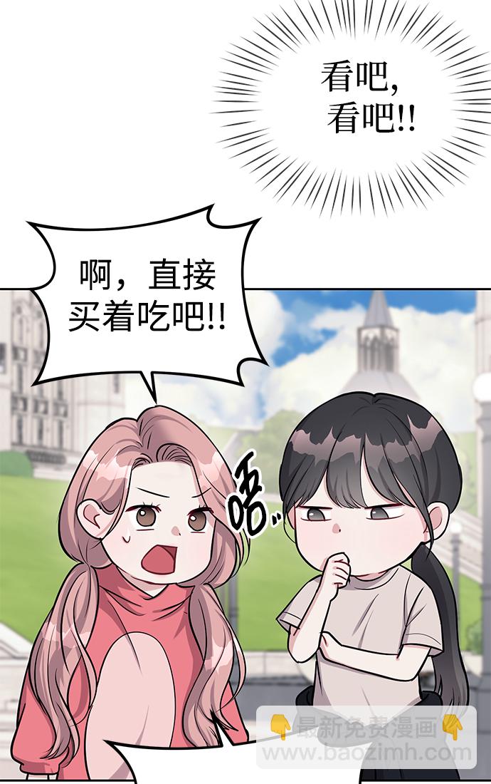 潛入！財閥學校 - 第21話(2/2) - 4