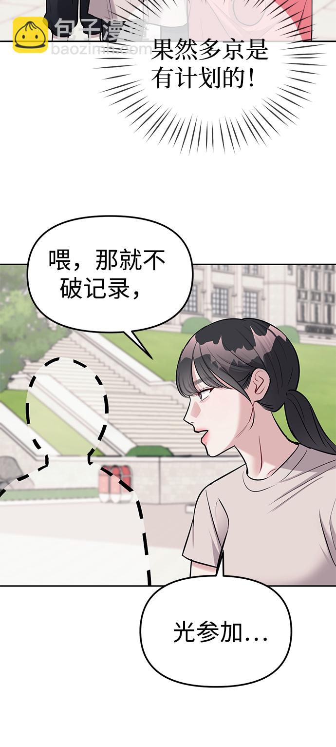 潛入！財閥學校 - 第21話(2/2) - 7