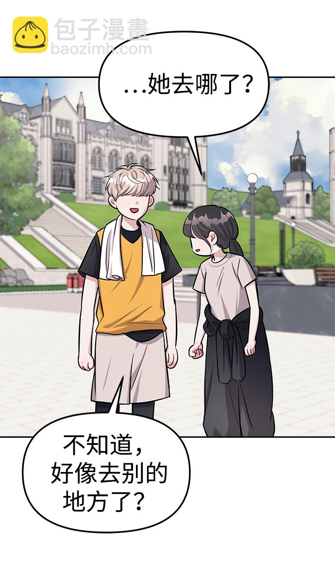 潛入！財閥學校 - 第21話(2/2) - 1