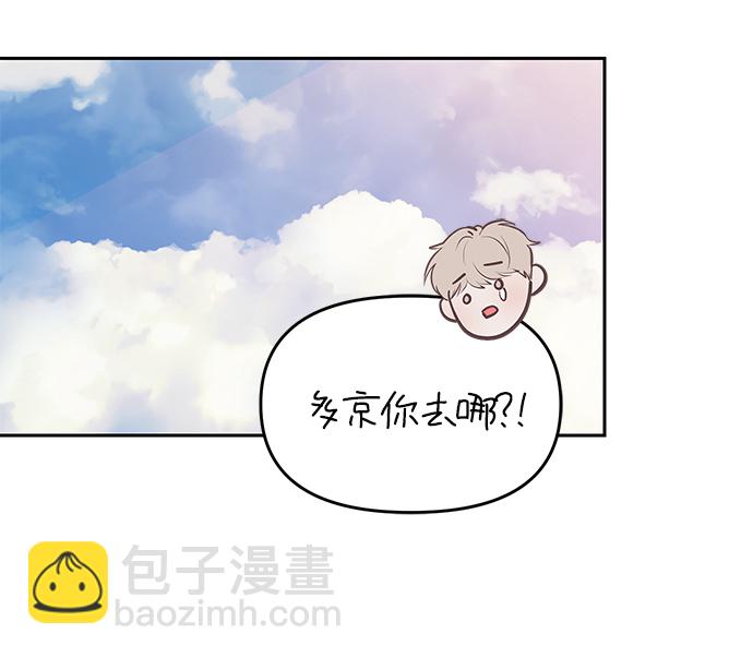 潛入！財閥學校 - 第21話(2/2) - 5