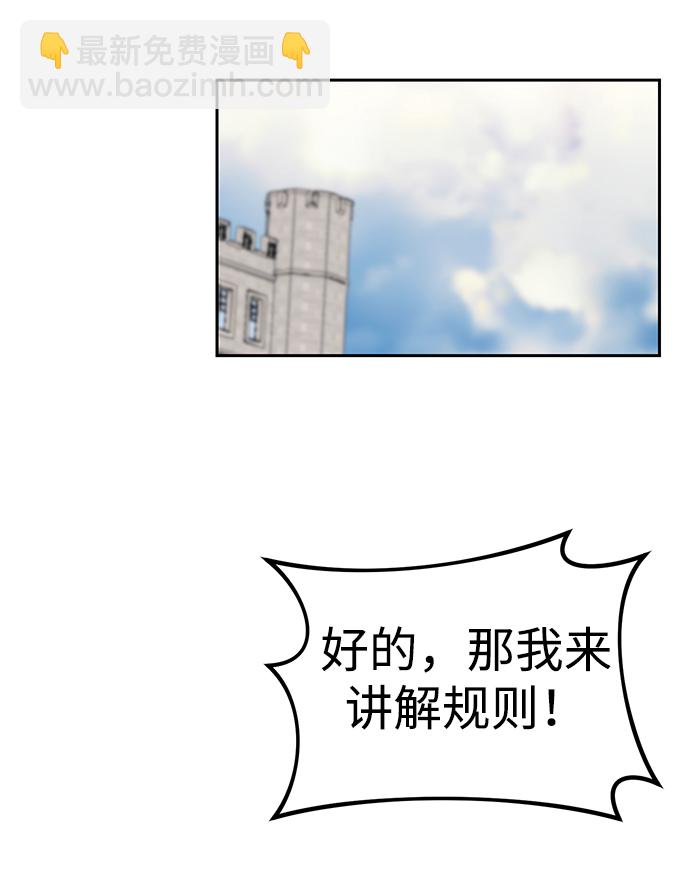 潛入！財閥學校 - 第21話(2/2) - 2